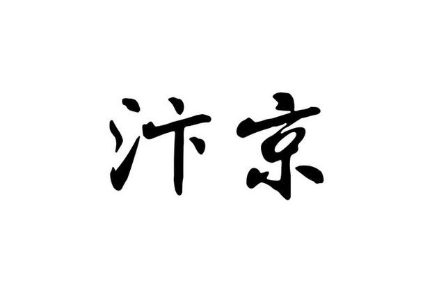 data-lemmaid="61973730">张莉敏,公司经营范围包括:白酒等
