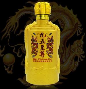 九五至尊白酒