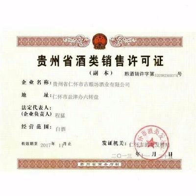 【南将名酒】古酿坊酒业,酱香白酒典范,你值得拥有hc-360.com慧聪网好酒历史长,茅台图片_高清图_细节图